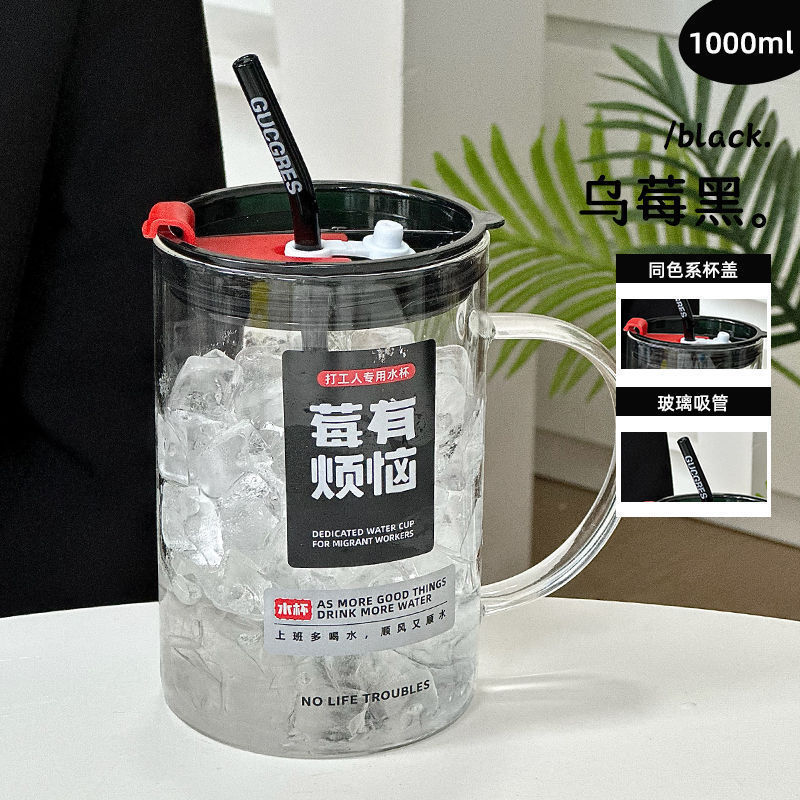 马克杯带把手高颜值水杯耐高温高硼硅吸管杯大容量玻璃杯1000毫升|undefined
