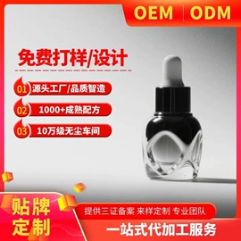 面部护理加工;彩妆加工定制;身体护理加工