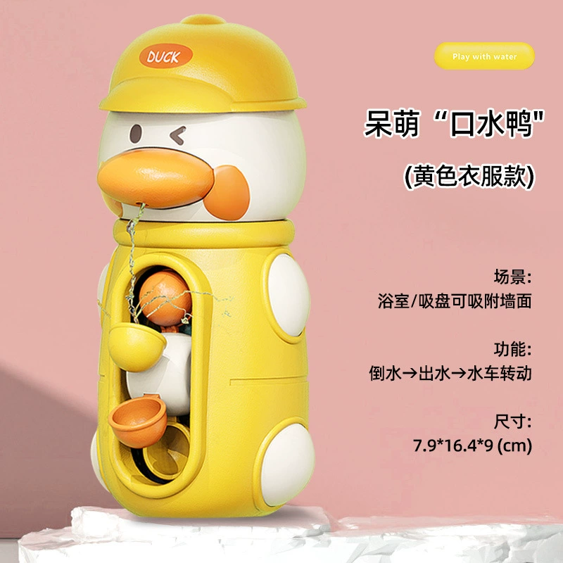 (Границы торговля), B.Duck, игрушка для игры в воде, утка