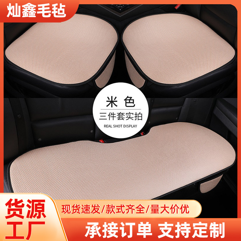 25新款汽车坐垫冰丝三件套四季通用凉爽舒适五坐车带兜设计