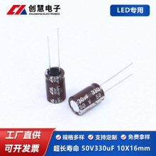 ������ӳ��L�����X늽����330uf50v10X16mm�ͼy���͸ߜ�LED����