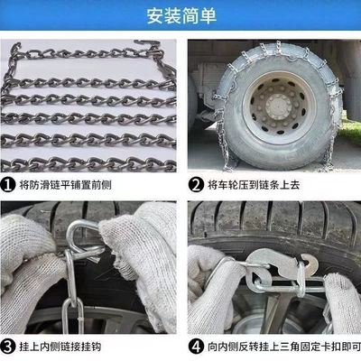 Tire snow chain Chain Agricultural Fire Truck