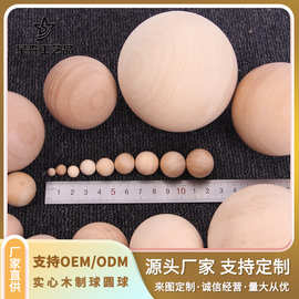 跨境批发热销现货木质荷木圆球 实木木球 DIY多规格无孔木质圆球