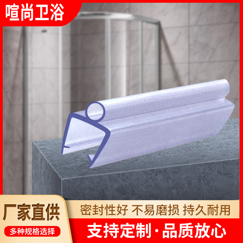 佛山厂家直销淋浴房防风防水胶条玻璃门缝隙防水条PVC挡水条