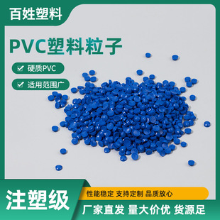 �͵͜�/����Ӳ�|PVC�D���� ����ܲ�/�Cе������ö�/��PVC����