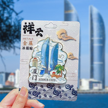 厂家文创城市爆款木质厦门金属冰箱贴地标景区特色纪念品现货批发