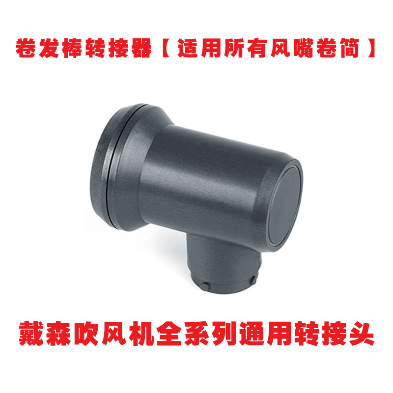 適用ダイソン巻き髪棒拡散風口Dyson airwraphs 01/05造形器20mmリール部品|undefined