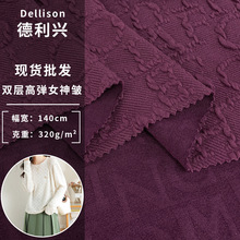 ˫��ߵ�Ů���� ��ĸ�Ứ������֯�� 320g����Ůװ���з���������