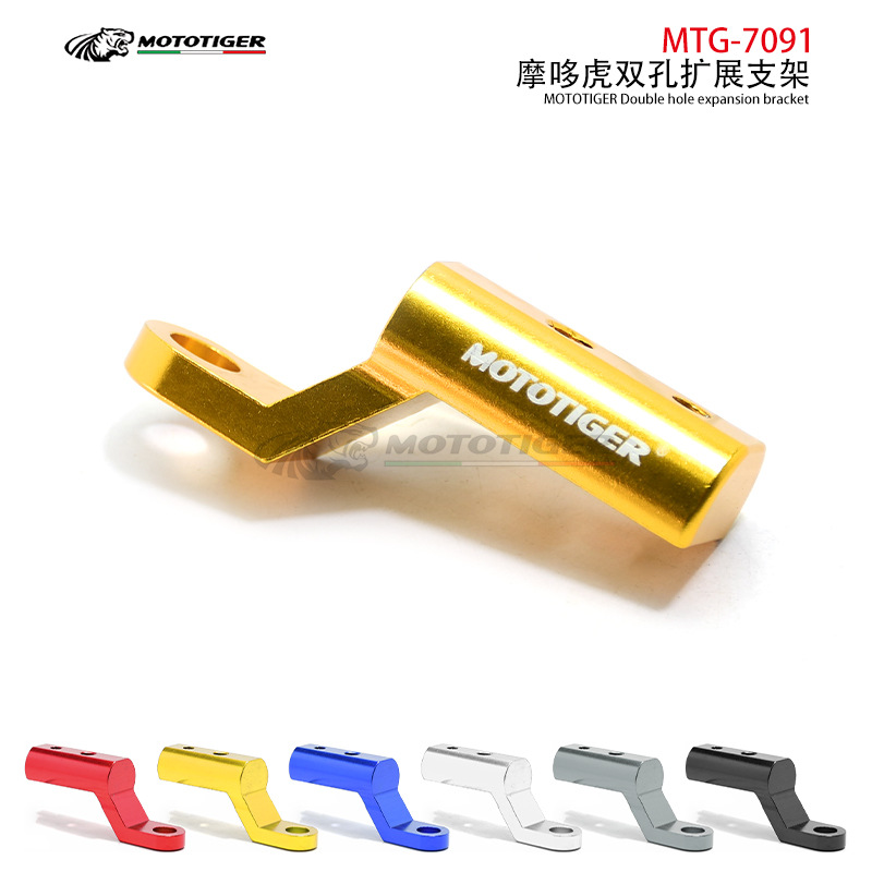 Motorcycle Rearview Mirror Extension Bracket for Electric Vehicles, Multifunctional Expansion Bracket, Reinforced Navigation Crossbar, Universal Modification Model