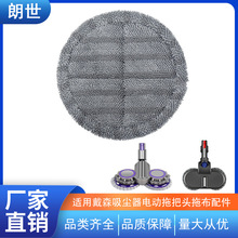 适用于戴森吸尘器配件电动拖把头拖布清洁布替换布x001/x003无线
