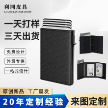 定制多功能商务卡包RFID防磁弹出式金属卡盒复古油蜡皮钱包男士