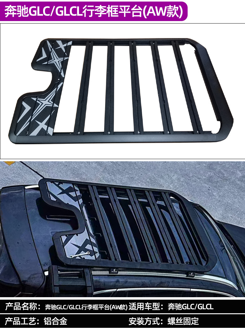 Roof Luggage Rack Platform Ladder Exterior Kit For Mercedes-Benz GLC GLCL