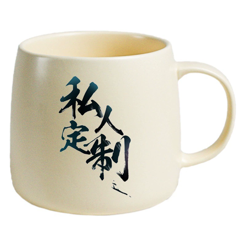 Керамическая кружка большой живот чашка печатный логотип реклама керамическая чашка большой емкости Конференция чашка Подарочная чашка печатный логотип