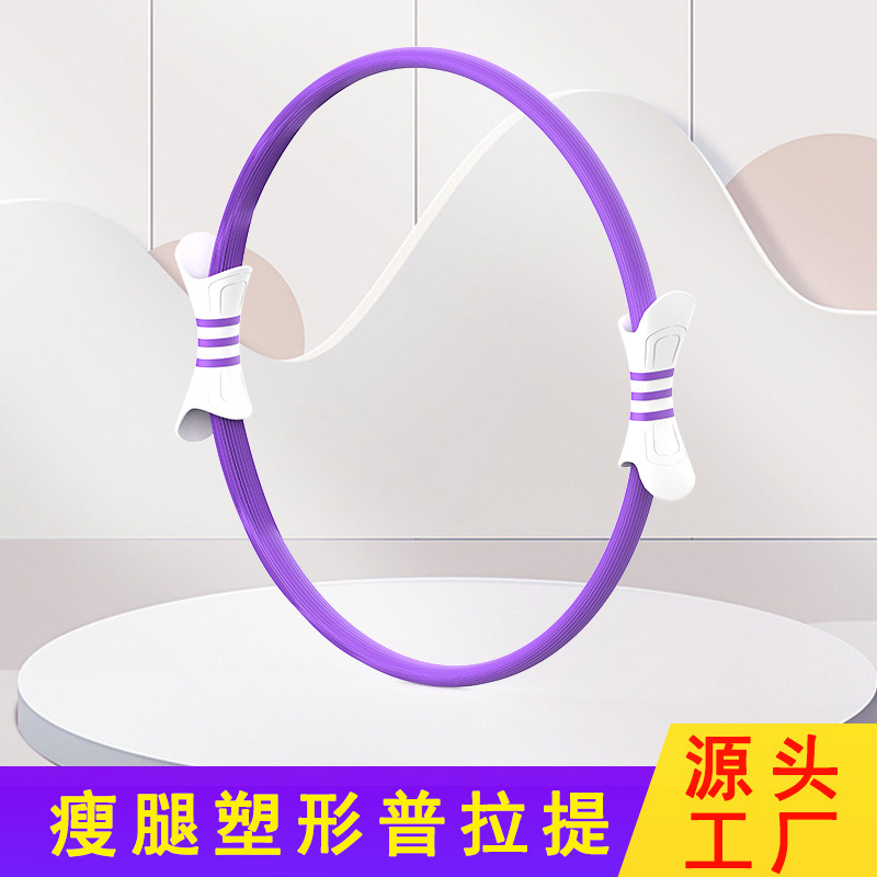 Customized Pilates Ring Magic Circle Body Shaping Fitness Resistance Circle Yoga Training Thigh Booster Pilates Circle