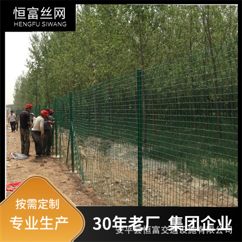 【集团工厂】双边丝护栏网 道路光伏电站围栏网 圈地圈果园养殖网