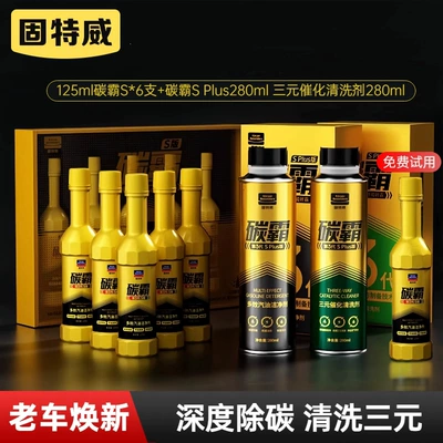 Engine Gasoline Cleaning Agent — Motor gasoline additive - old-car-renewalcarbon-master-s6-carbon-master-sp-catalytic-converter-cleaning