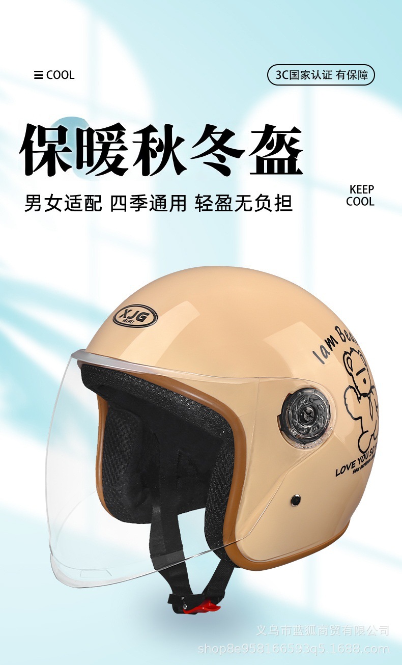 [Cross-Border Trade] Helmet for Electric Vehicles and Motorcycles, Safety Helmet, Suitable for All Seasons, Warm and Cold-Proof, Unisex