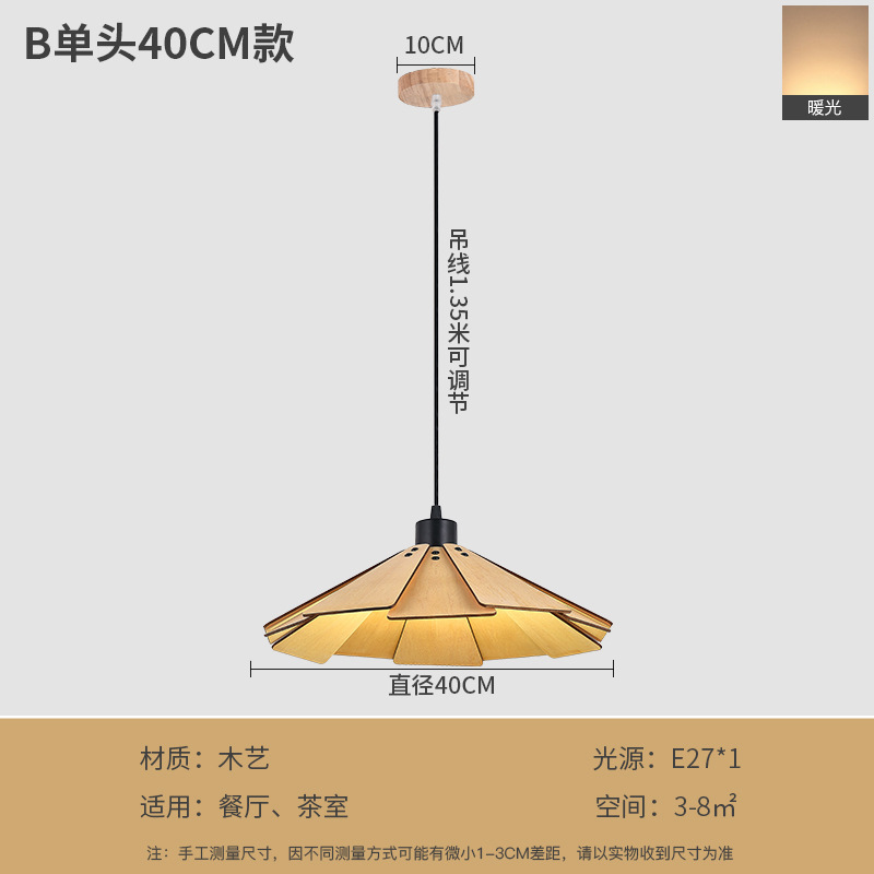 Nueva lámpara de restaurante, lámpara de araña japonesa retro creativa, mesa de comedor, pequeño bar, cama y desayuno, sala de té, lámpara de sombrero de paja de madera estilo wabi-sabi