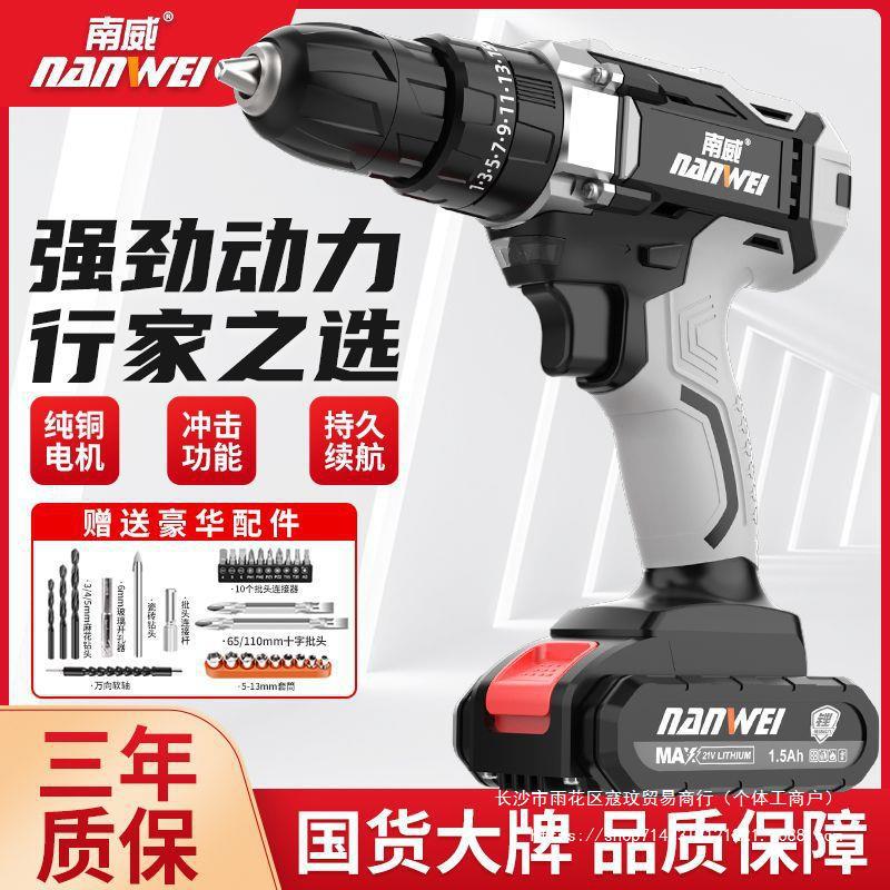 NANWEI 브러시리스 핸드 전동 드릴 가정용 핸드 드릴 충전 도구 리튬 배터리 다기능 충격 핸드 건 드릴 전기 스크루 드라이버