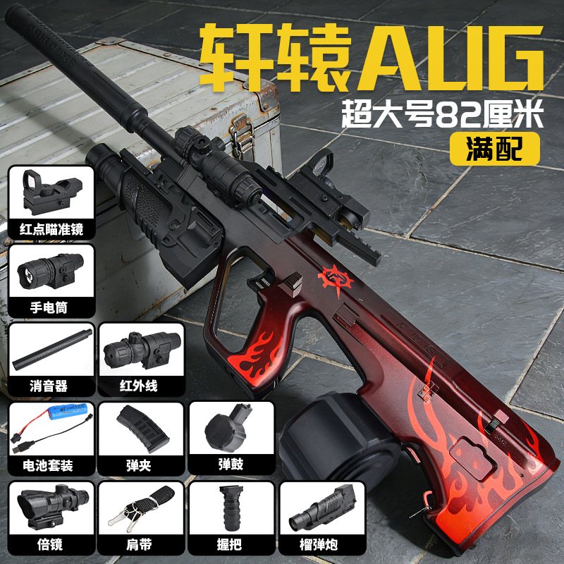 Xianqian AUG eléctrico de ataque continuo de cristal para niños juguetes automáticos de niños y niñas pistolas automáticas de perlas