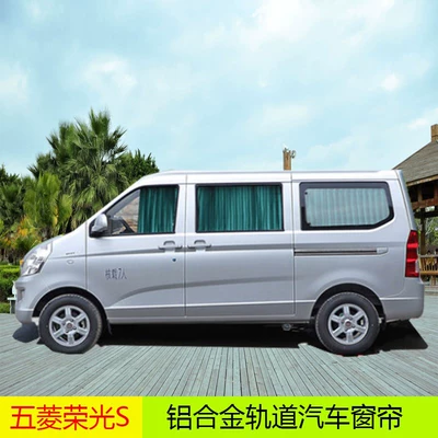 Car curtains, glory S glory V - rongguang-s-dark-green-7-window-aluminum-rail