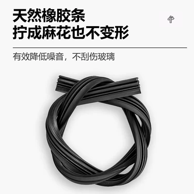 Wiper MINI boneless wiper HD