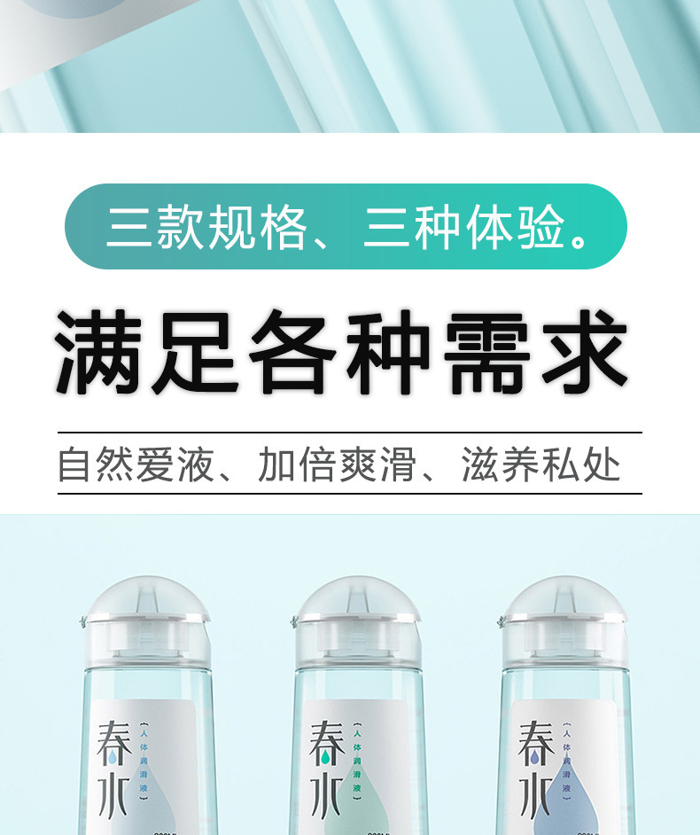 Nishi Chunshui Water-Based Personal Lubricant 300ml with Hyaluronic Acid, Cooling Formula — detail image 11