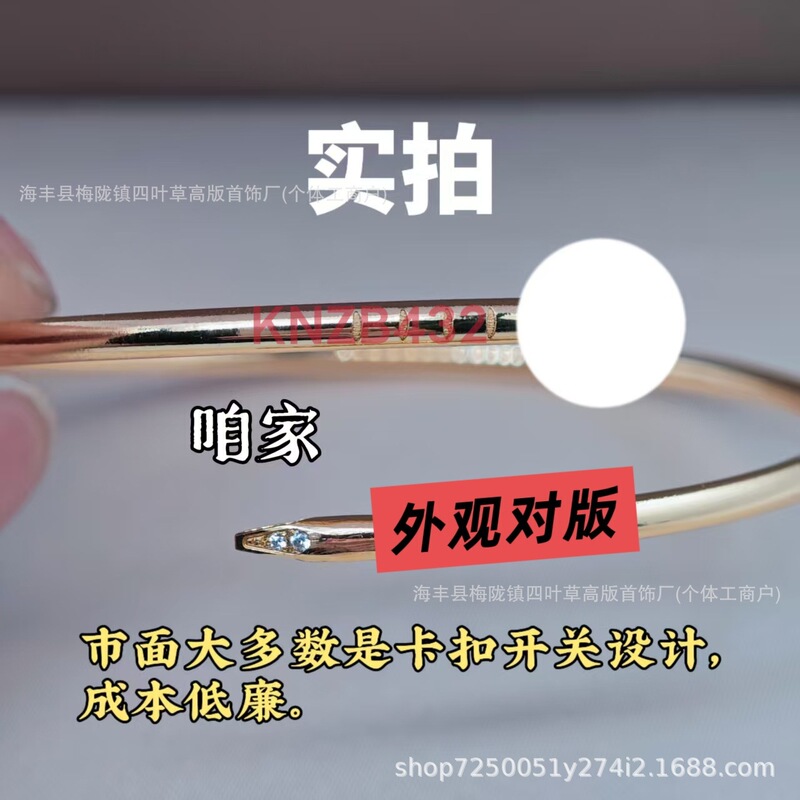High Version V Gold Classic Thin Version Nail Bracelet Glossy Thick Version Nail Bracelet Cnc Classy Precision Version Couple