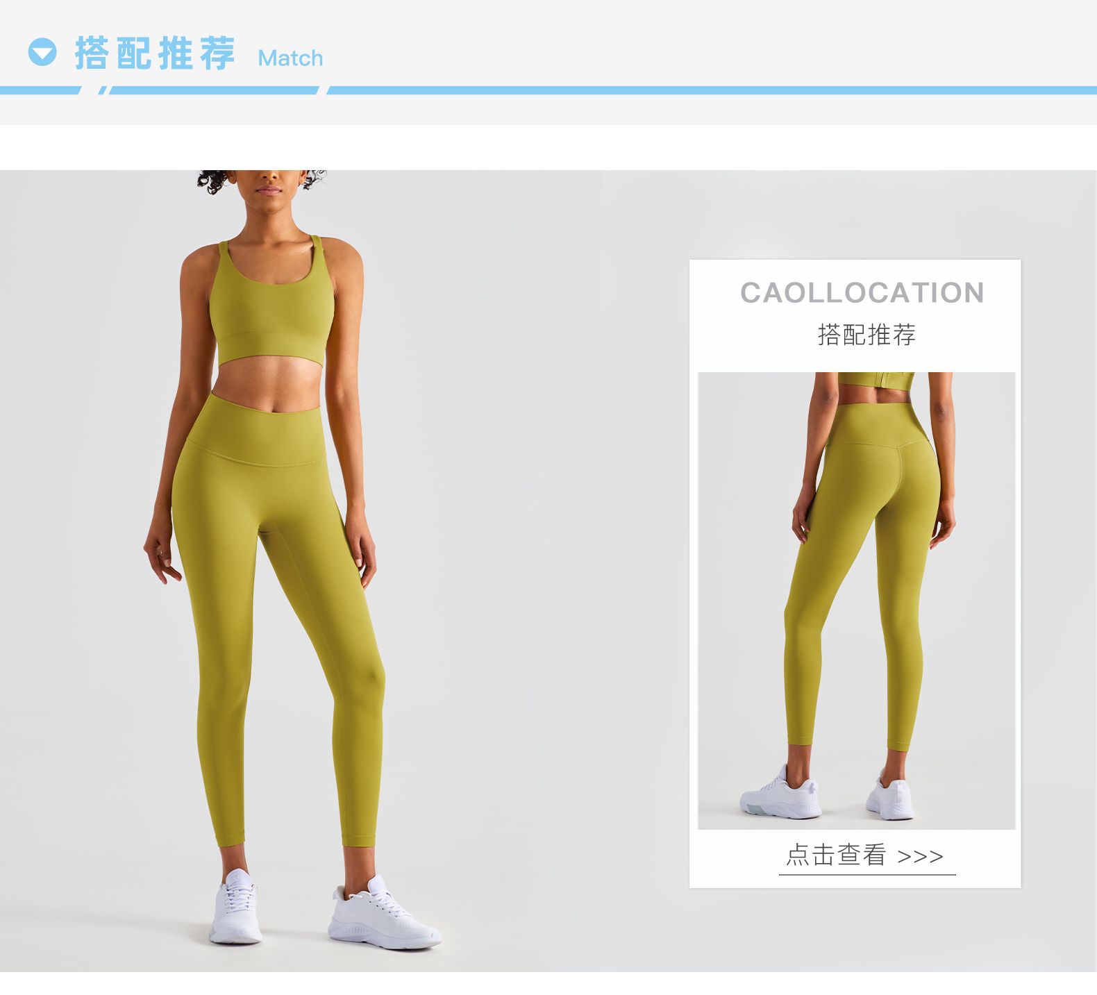 搭配推荐.jpg