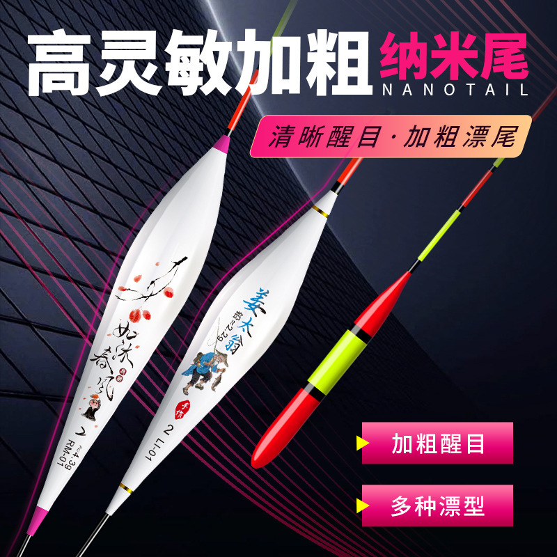 Super Eye-Catching Large-Head Float for Elderly People with Nearsightedness, Specialized for Long-Distance Casting, Highly Sensitive Fish Float, Nano Float with Thickened Tail for Crucian Carp