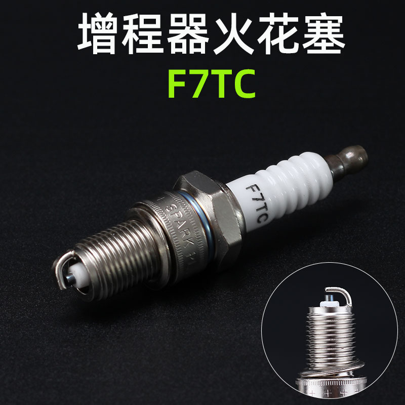 发电机增程器通用农耕机油锯割草三轮车火花塞AX火咀高压帽