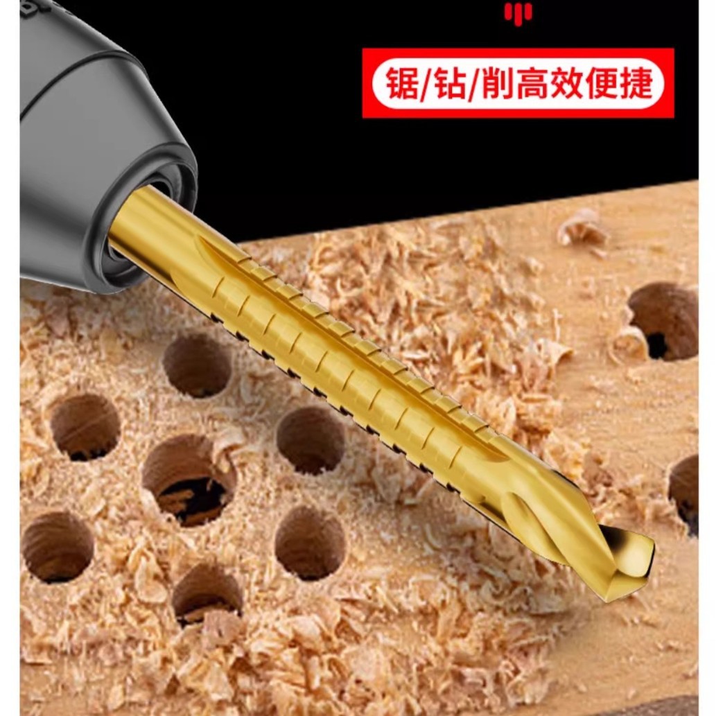 【新人0.01购】多功能高速钢锯钻合一麻花木工电钻头金属转头大全