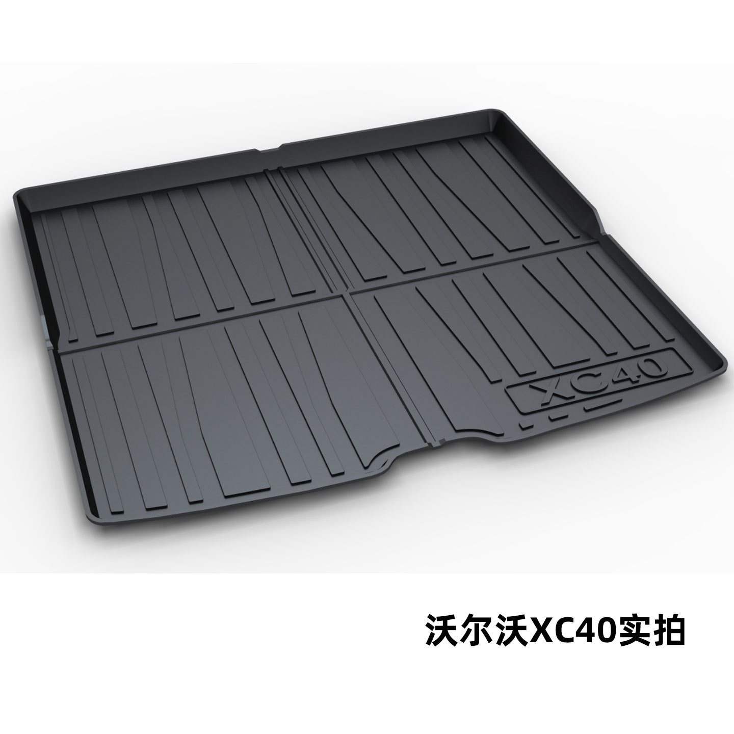 Volvo Xc90 S80L Xc60 S60L V40 V60 S90 V90Cc Xc40 Trunk Mat Tpe