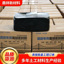 工地施工材料;石油沥青;灌封胶