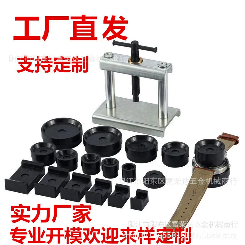 Инструменты для ремонта часов, настольная укупорочная машина, механические кварцевые часы, укупорочная машина, задняя крышка, инструмент для замены батареи, прямая поставка с фабрики