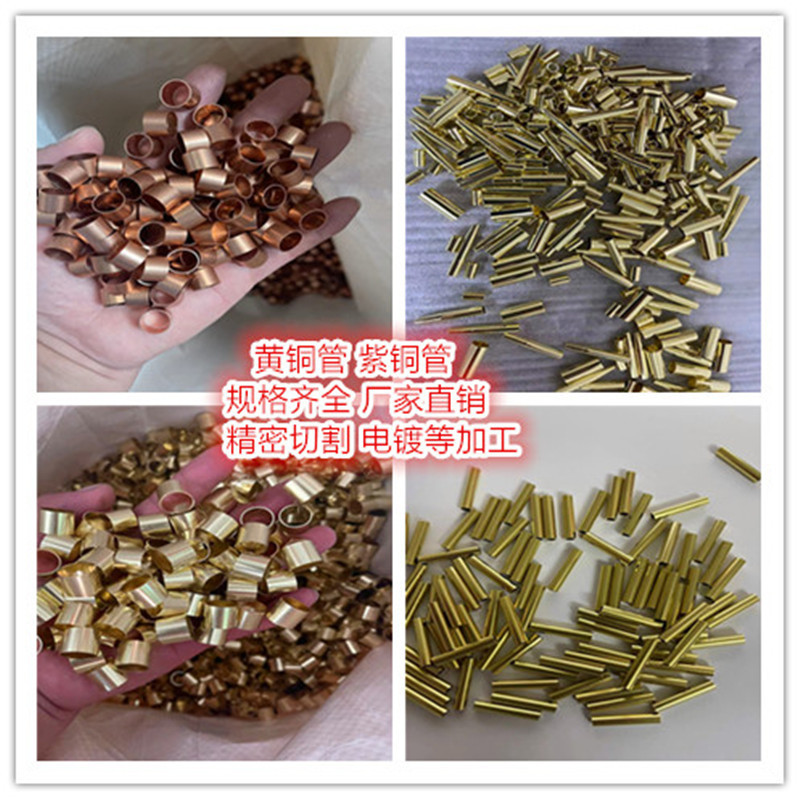 H59黄铜管H62黄铜厚壁铜管空心铜管黄铜套 薄壁铜管