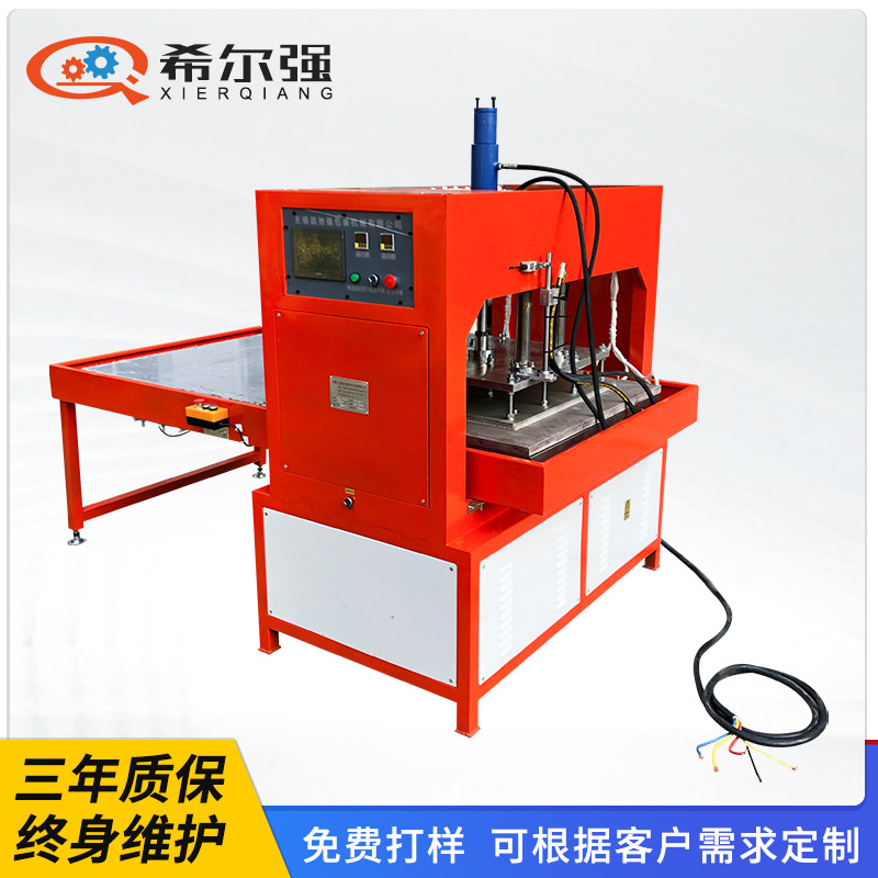 丝圈地毯压边机 汽车脚垫热熔机 高周波塑胶熔接机 高频热合机