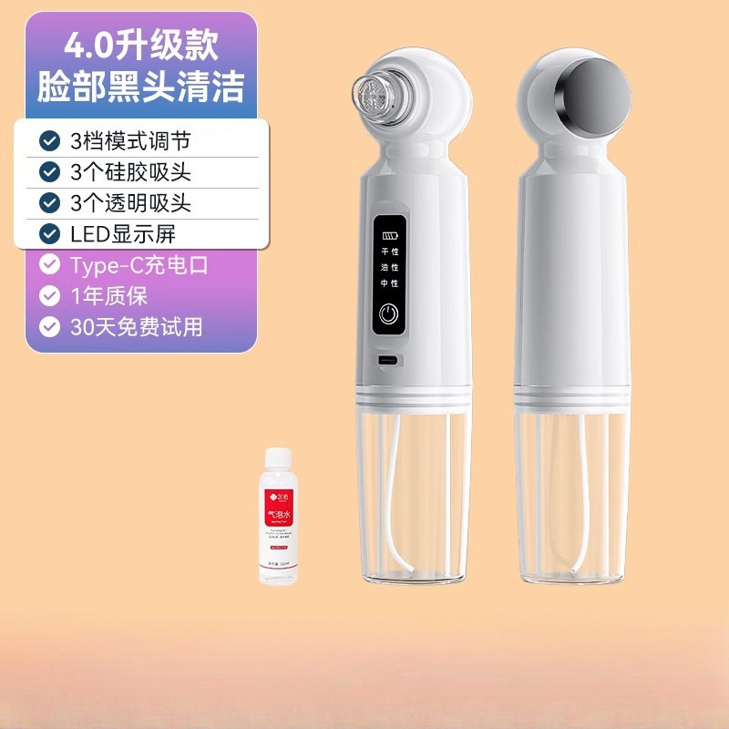 黒吸頭神器美容機器顔小気泡黒頭毛穴洗浄美容器顔吸引器|undefined
