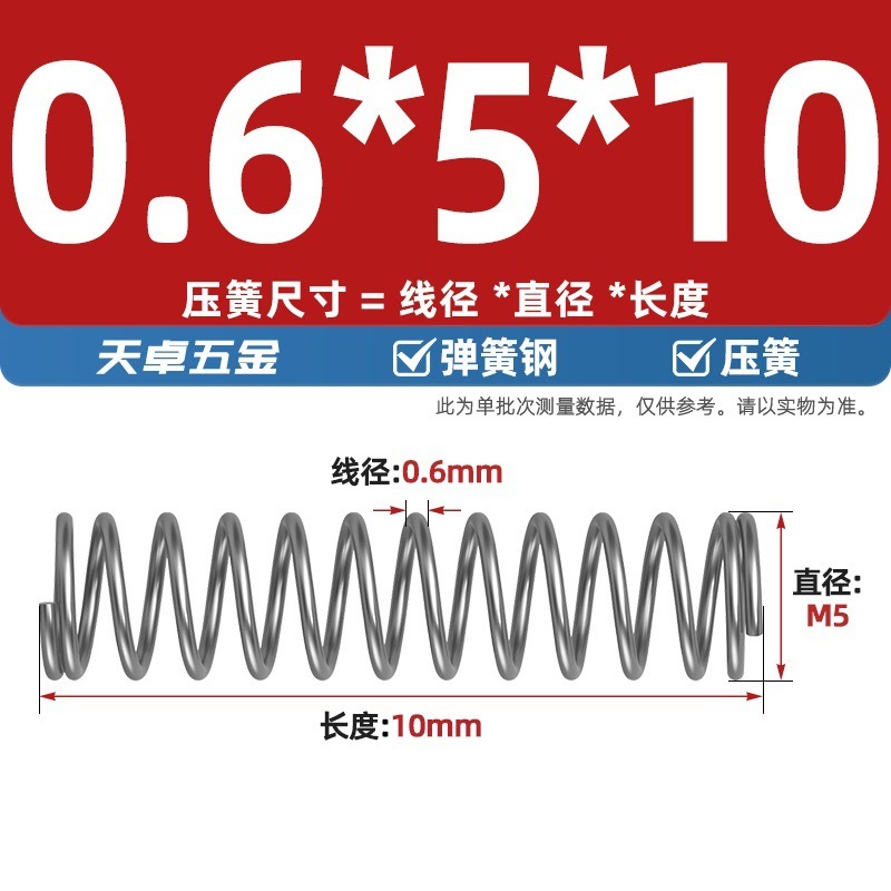 线径0.4 0.5 0.6mm 弹簧钢 压簧压缩压力大小弹簧 减震回位Y型簧|undefined