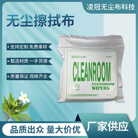 无尘纸无尘布;通用手套;防静电服