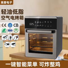 空气炸锅双层可视多功能烤箱家用大容量触屏电烤炉智能一体机