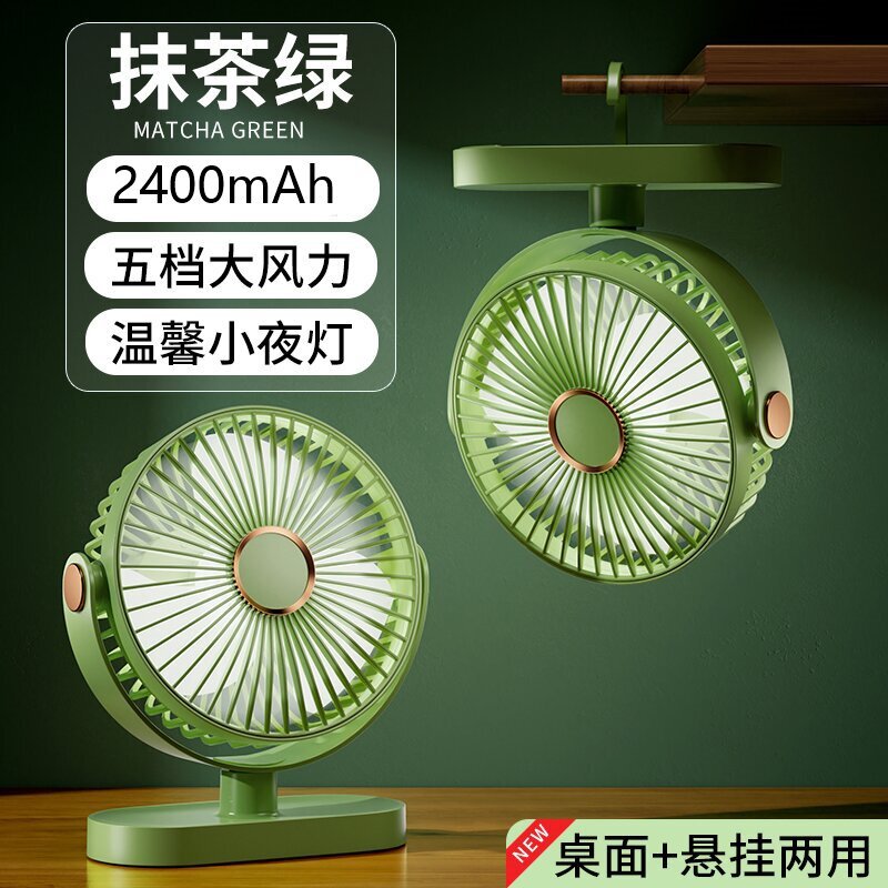 Green [2400 capacity + five levels of strong wind + warm night light]