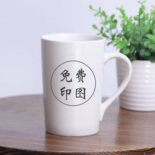钉制广告陶瓷杯热转印活动纪念日用数字杯马克杯印字照片logo批发