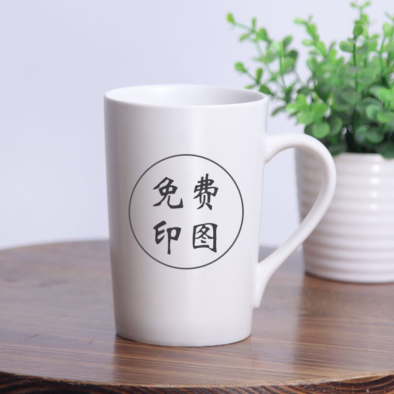 钉制广告陶瓷杯热转印活动纪念日用数字杯马克杯印字照片logo批发