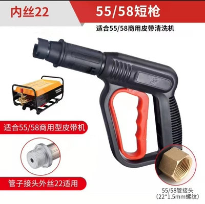 machine household car brush pump fan-shaped – High pressure car wash water gun - 01-duckbill-aluminum-gun-inner-wire-22mm