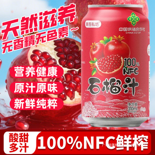 nfcʯ��֭�������M��ܛ��ʯ����100%��֭��y�ЋD�^��ە�����