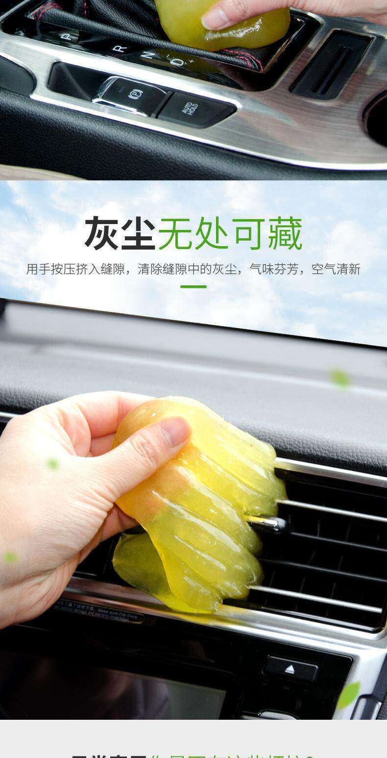 In-car cleaning magic gel, a complete collection of car accessories, high-tech interior dust remover, cleans off stuck-on dust