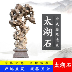 広西太湖石装飾品、天然原石、庭園中庭造園石、観賞石、陵壁石、奇石メーカー卸売