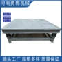 新乡振动物料制品震动台
