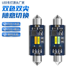 汽车LED阅读灯41MM气氛灯白光冰蓝双色地图灯后备箱通用适配车型